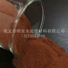 鞏義明發(fā)生產最大的凈水劑廠家聚合氯化鋁鐵