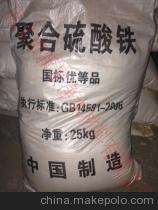 21%含量聚合硫酸鐵應(yīng)用噴霧型聚合硫酸鐵銷量 - 21%含量聚合硫酸鐵應(yīng)用噴霧型聚合硫酸鐵銷量廠家 - 21%含量聚合硫酸鐵應(yīng)用噴霧型聚合硫酸鐵銷量?jī)r(jià)格 - 鄭州市新景凈水劑制作 - 