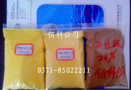 最好的凈水劑聚氯化鋁 銷(xiāo)量第一聚鋁廠(chǎng)家